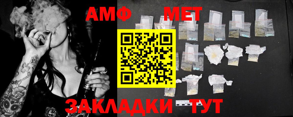 Amphetamine 98%  АМФ    как войти  Вход с VPN  Полысаево 