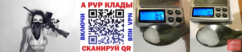 A-PVP СК  наркошоп  Полысаево 