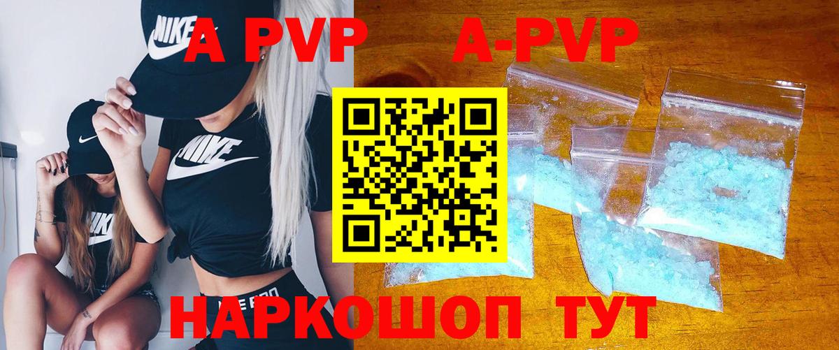 APVP мука Полысаево