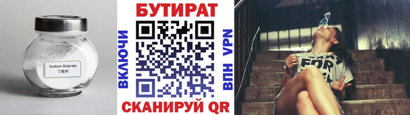 мега вход  даркнет как зайти  БУТИРАТ вода  Полысаево 