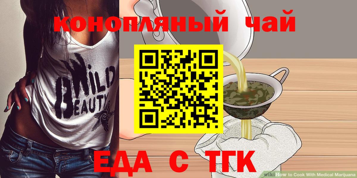Cannafood марихуана  Вход с VPN  Полысаево 