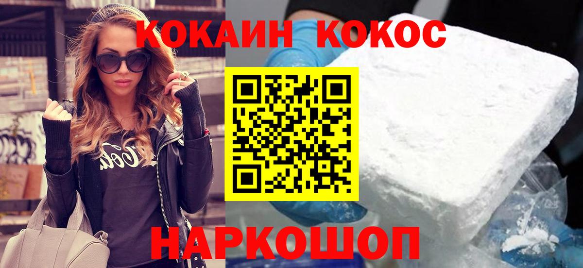 КОКАИН FishScale  купить наркотики цена  Cocaine 98%  Кокаин  Полысаево  Вход с VPN 