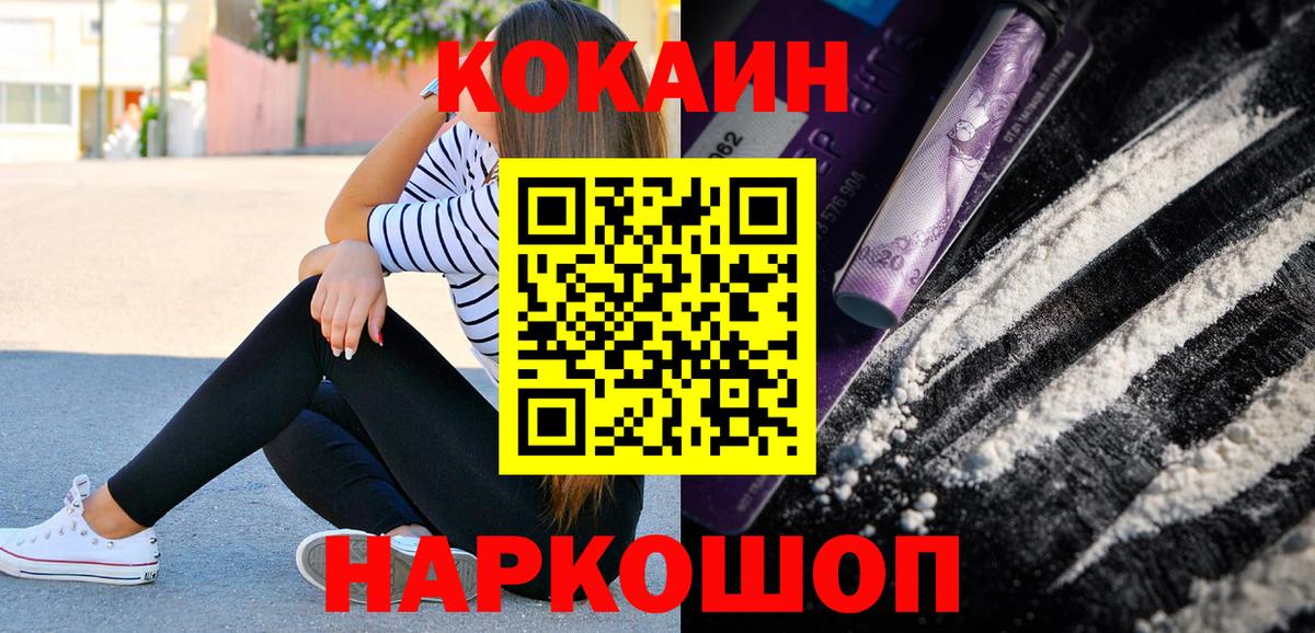 COCAIN Columbia Полысаево