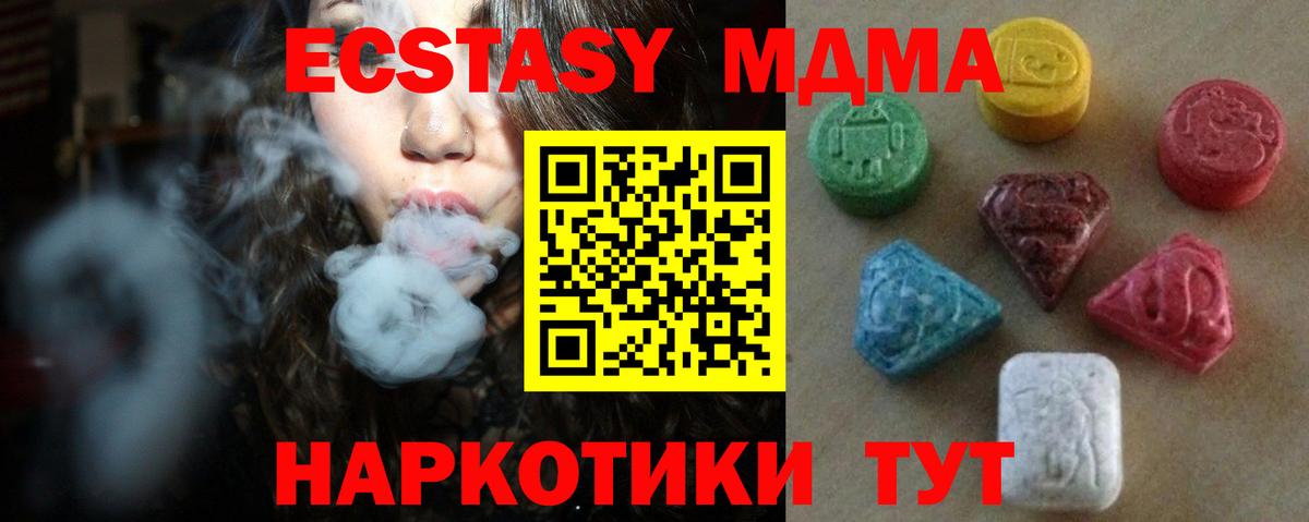 Ecstasy круглые  Вход с VPN  omg зеркало  Ecstasy  Полысаево  ЭКСТАЗИ 280 MDMA 