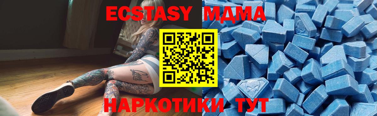 Экстази XTC Полысаево