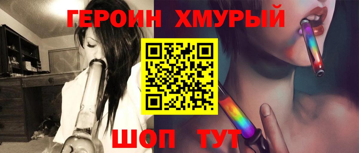 Героин гречка Полысаево