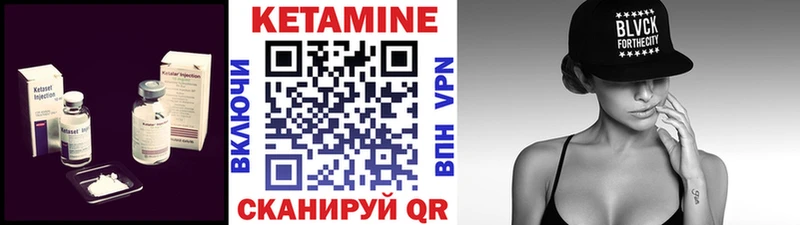 Кетамин VHQ  Полысаево 