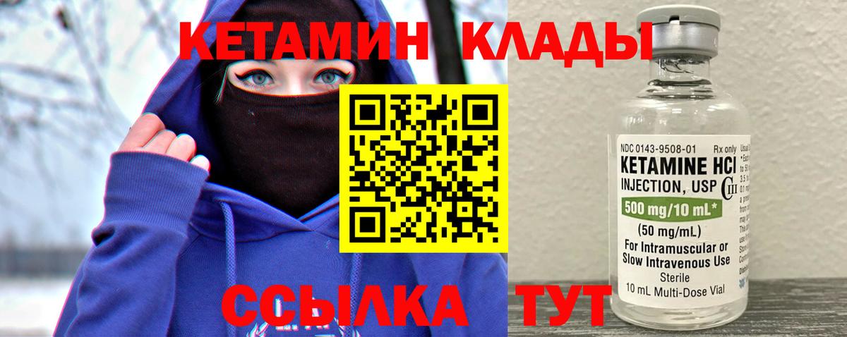 КЕТАМИН VHQ Полысаево