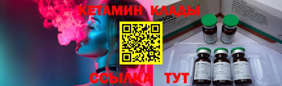 сайты даркнета клад  КЕТАМИН ketamine  Вход с VPN  Полысаево 