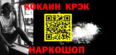 молекула духа Славянск-на-Кубани
