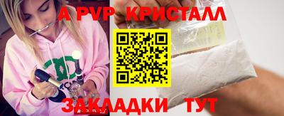 молекула духа Славянск-на-Кубани