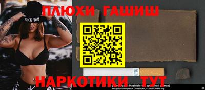 гашик Сланцы
