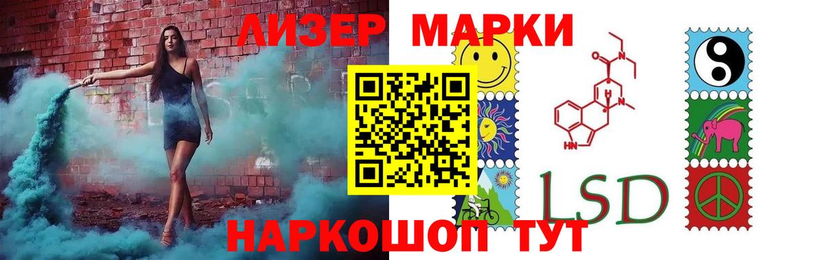 LSD-25 экстази кислота  ЛСД экстази кислота  Полысаево  ЛСД экстази  Вход с VPN 