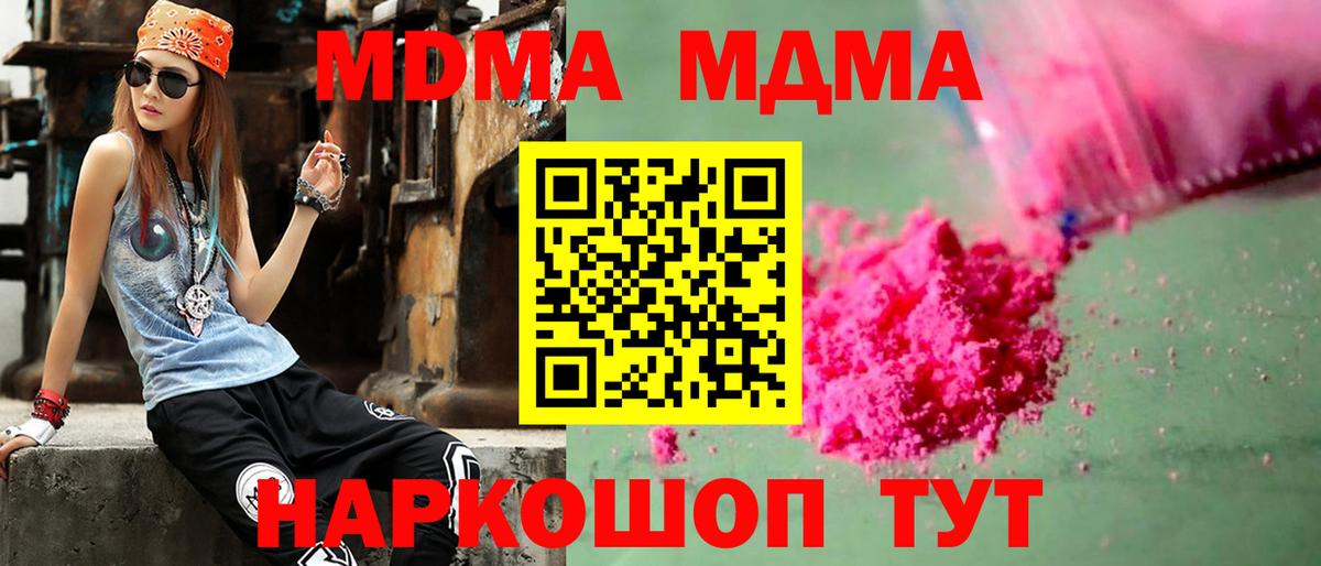 Полысаево  МДМА VHQ  МДМА VHQ  Вход с VPN 