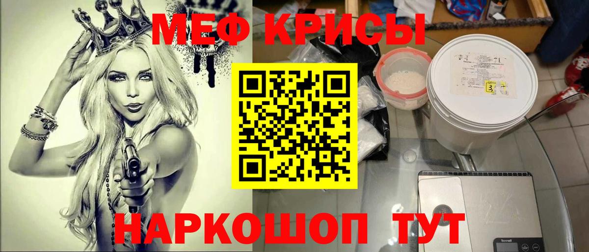 Полысаево  Меф  Вход с VPN  МЕФ мука  МЯУ-МЯУ мука 