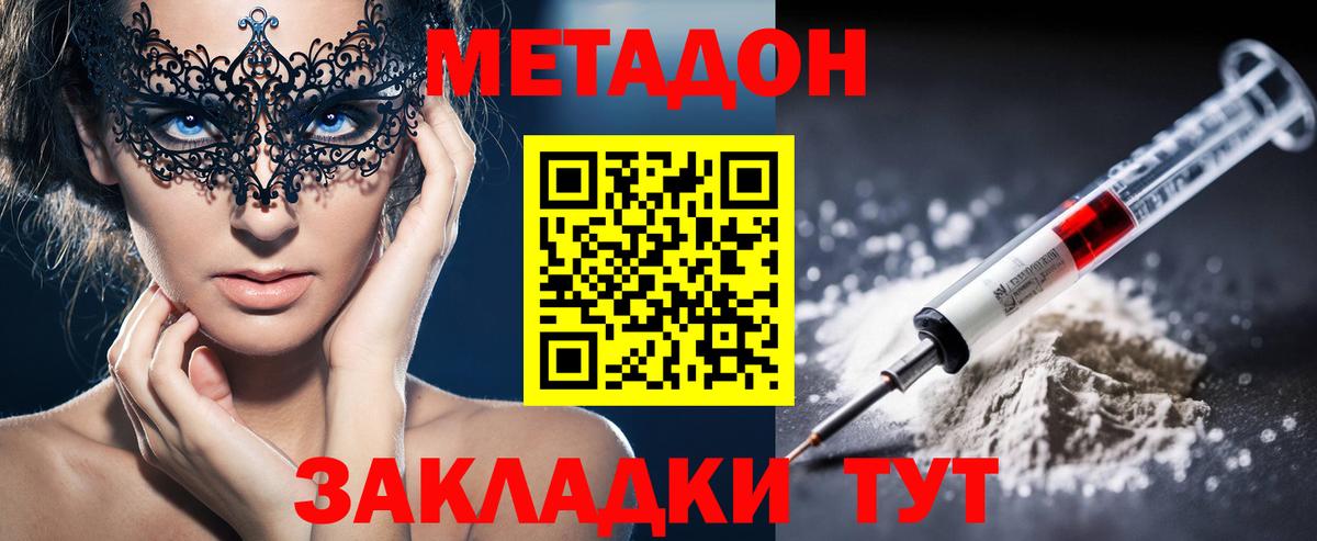 Метадон VHQ  Метадон VHQ  Полысаево  Вход с VPN 