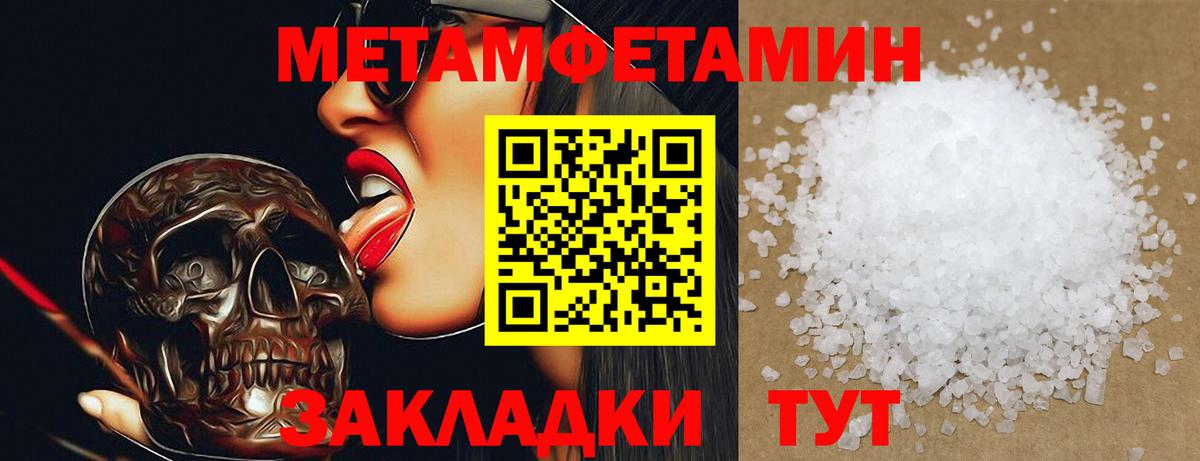 МЕТАМФЕТАМИН пудра Полысаево