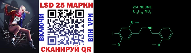 Марки 25I-NBOMe 1500мкг где продают наркотики Полысаево