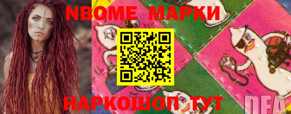 Марки 25I-NBOMe 1,8мг  Вход с VPN  Полысаево 