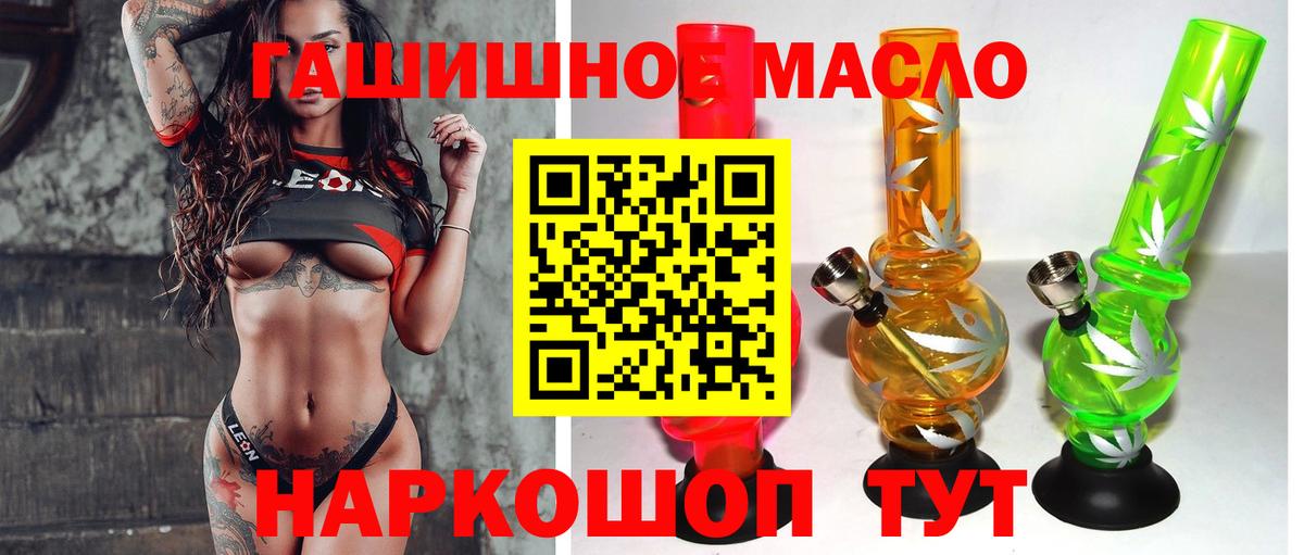 Дистиллят ТГК вейп с тгк  продажа наркотиков  Полысаево  Вход с VPN 